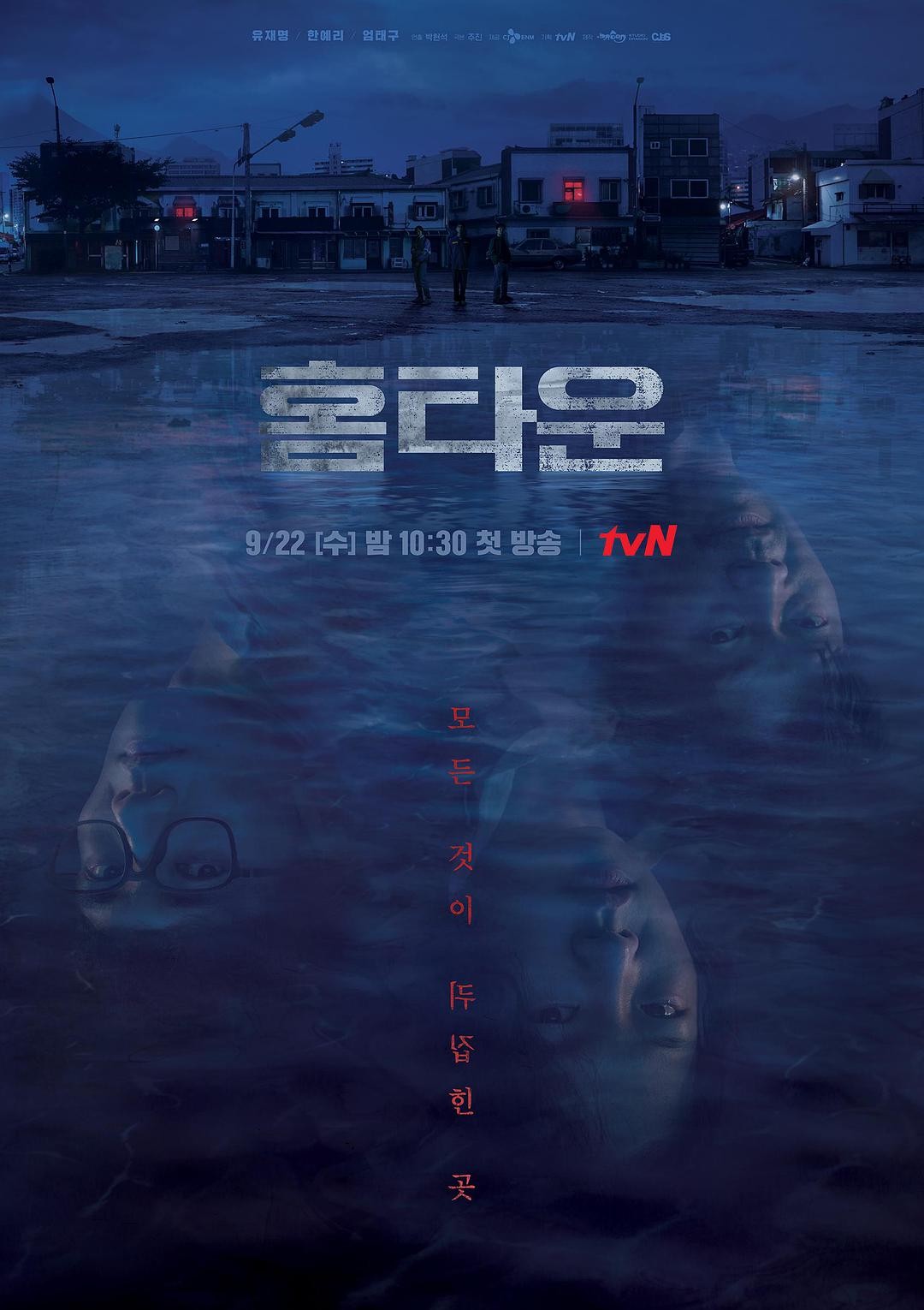 [2021] [韩国] [惊悚] [打包] [BT下载][故乡][12集全][韩语中字][HD-MP4][1080P]