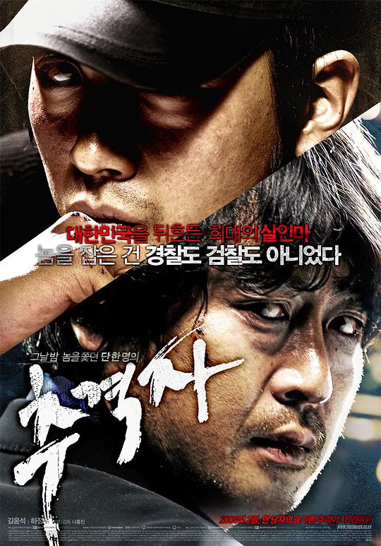 [2008] [韩国] [剧情] [纯净版] [BT下载][追击者][BD-MKV/4.93GB][中英字幕][1080P][H265编码][蓝光压制][MiniHD小组作品]