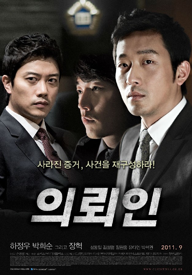 [2011] [韩国] [犯罪] [有广告] [BT下载][委托人 의뢰인][HD-MKV/2.69G][韩语中字][1080P]