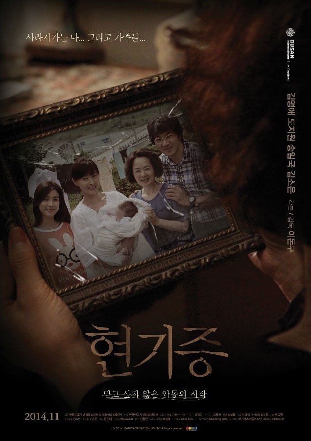 [2014] [韩国] [剧情] [有广告] [BT下载][眩晕症 현기증][HD-MKV/1.8G][韩语中字][1080P]