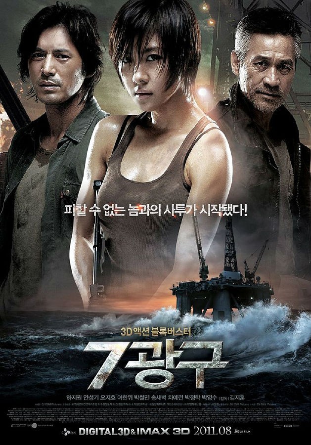 [2011] [韩国] [科幻] [有广告] [BT下载][深海之战 7광구][HD-MKV/2.13G][韩语中字][1080P]