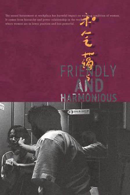 [2006] [韩国] [剧情] [有广告] [BT下载][和气蔼蔼 Friendly and Harmonious][HD-MKV/2.49G][韩语中字][1080P]