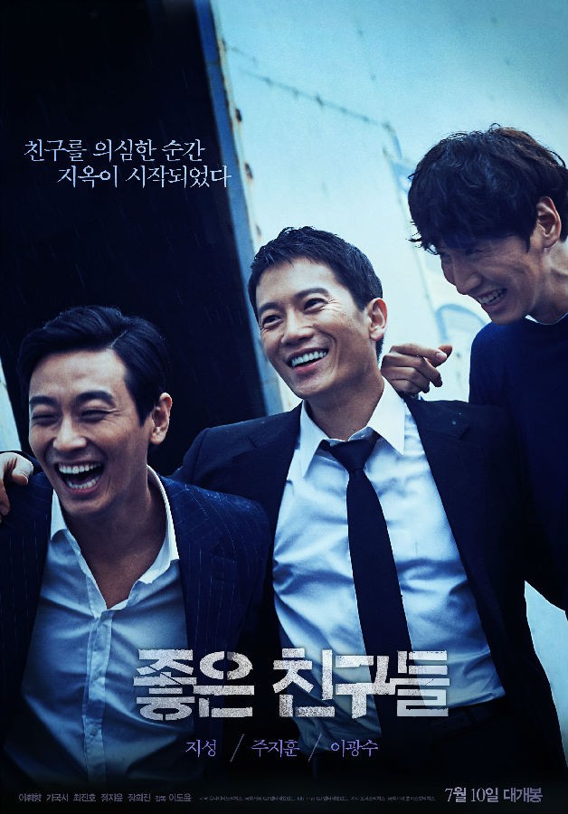 [2014] [韩国] [犯罪] [有广告] [BT下载][好朋友们 좋은 친구들][HD-MKV/2.52G][韩语中字][1080P]