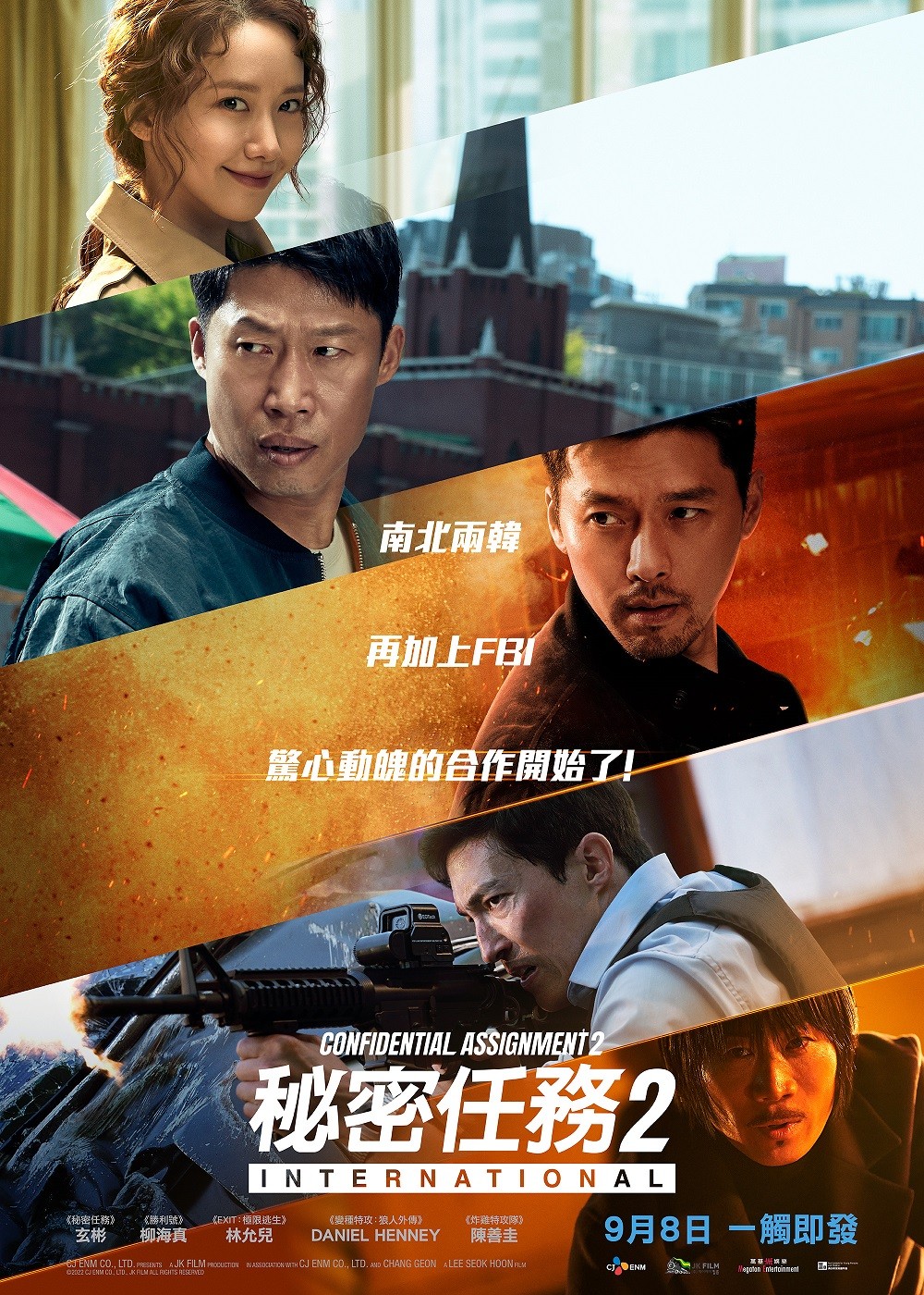 [2022][韩国][动作][纯净版][共助2：国际][BT下载][中文特效字幕][1080P][流媒体][BBQDDQ小组作品]