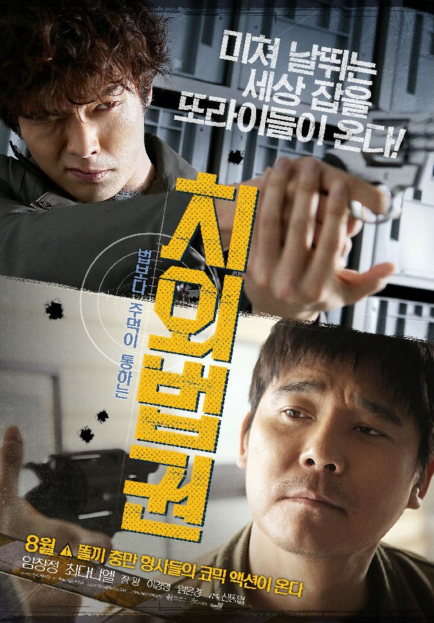 [2015] [韩国] [犯罪] [有广告] [BT下载][治外法权 치외법권][HD-MKV/2.27G][韩语中字][1080P]