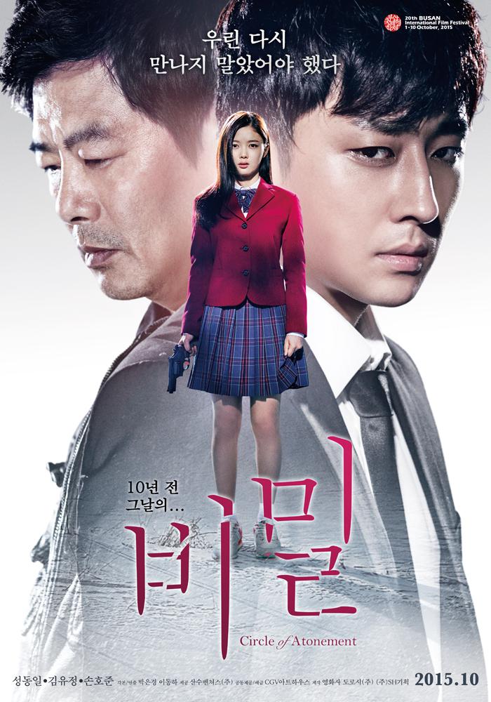 [2015] [韩国] [剧情] [纯净版] [BT下载][秘密][WEB-MKV/3.19GB][1080P][韩国,韩国电影,犯罪,悬疑,金裕贞]