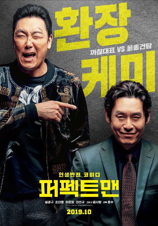 [2019] [韩国] [剧情] [有广告] [BT下载][完美男人 퍼펙트맨][HD-MKV/2.61G][韩语中字][1080P]