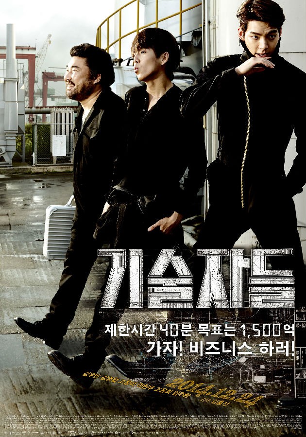 [2014] [韩国] [犯罪] [有广告] [BT下载][高手们 기술자들][HD-MKV/2.59G][韩语中字][1080P]