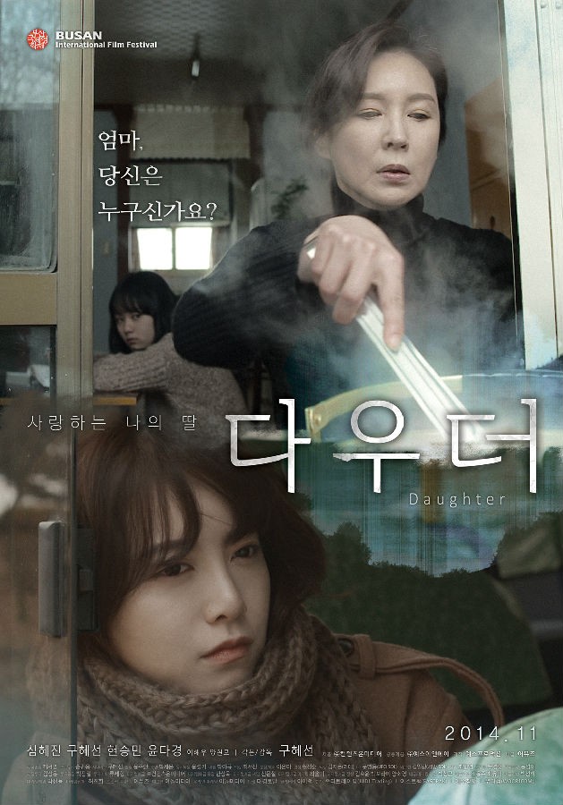 [2014] [韩国] [剧情] [有广告] [BT下载][女儿 다우더][HD-MKV/1.86G][韩语中字][1080P]