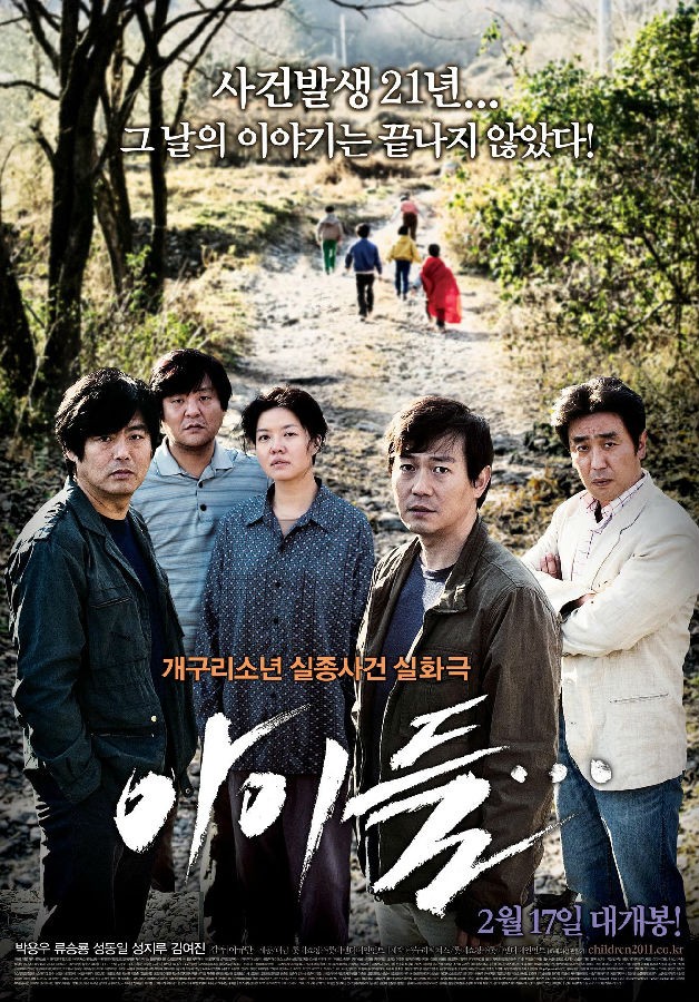 [2011] [韩国] [悬疑] [有广告] [BT下载][孩子们 아이들...][HD-MKV/2.94G][韩语中字][1080P]