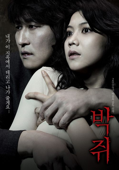 [2009] [韩国] [剧情] [纯净版] [BT下载][蝙蝠][BD-MKV/5.23GB][中文字幕][1080P][H265编码][蓝光压制][MiniHD小组作品]