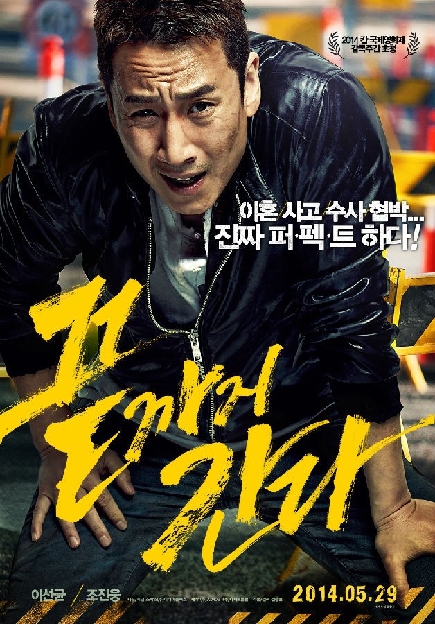 [2014] [韩国] [犯罪] [有广告] [BT下载][走到尽头 끝까지 간다][HD-MKV/2.46G][韩语中字][1080P]