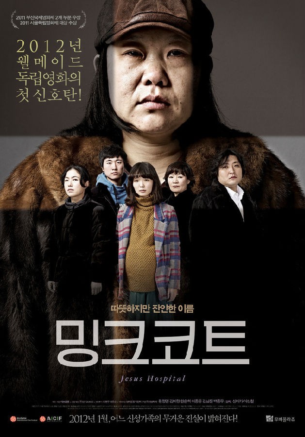 [2011] [韩国] [剧情] [有广告] [BT下载][耶稣医院 밍크코트][HD-MKV/2.03G][韩语中字][1080P]