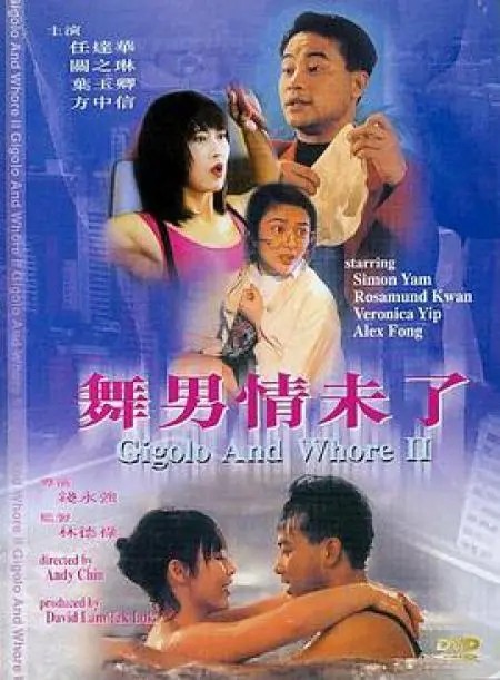 舞男情未了.1992[国语高清纯净版][经典怀旧][bt磁力]