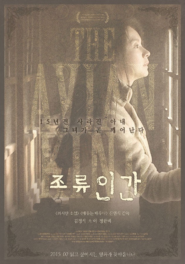 [2014] [韩国] [悬疑] [有广告] [BT下载][鸟类人间 조류인간][HD-MKV/2.49G][韩语中字][1080P]