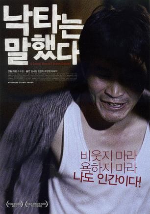 [2009] [韩国] [剧情] [BT下载][骆驼言 낙타는 말했다][HD-MKV/1.59G][韩语中字][1080P]