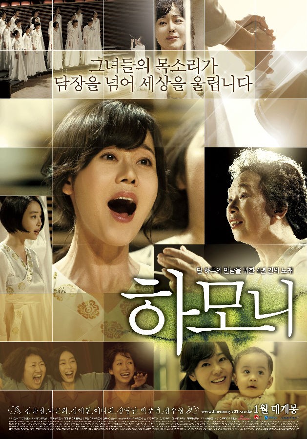 [2010] [韩国] [剧情] [有广告] [BT下载][和声 하모니][HD-MKV/2.45G][韩语中字][1080P]