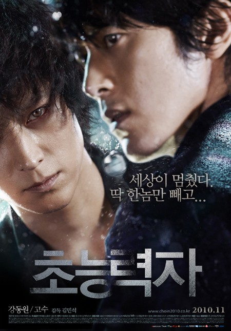 [2010] [韩国] [科幻] [有广告] [BT下载][超能力者 초능력자][HD-MKV/2.46G][韩语中字][1080P]