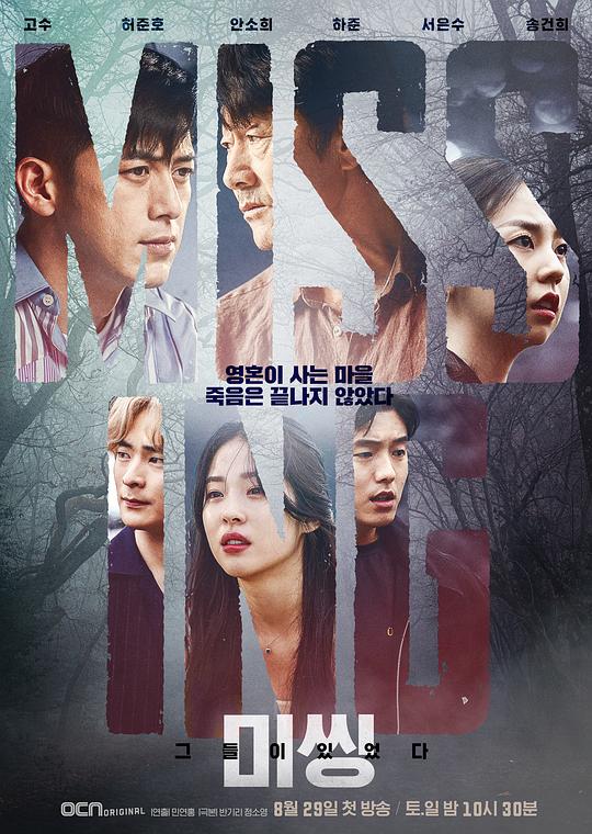 [2020] [韩国] [悬疑] [打包] [BT下载][失踪：他们存在过][全12集][WEB-MKV/29.59G][简繁英字幕][1080P][Netflix][Xiaomi]