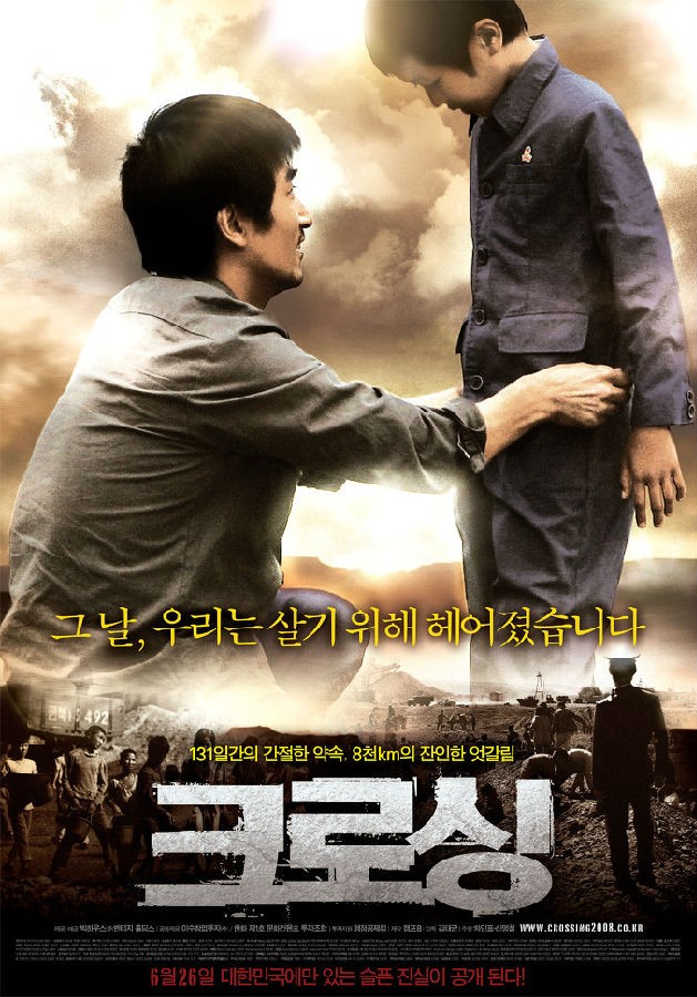 [2008] [韩国] [剧情] [有广告] [BT下载][北逃][HD-MKV/2.34G][韩语中字][1080P]