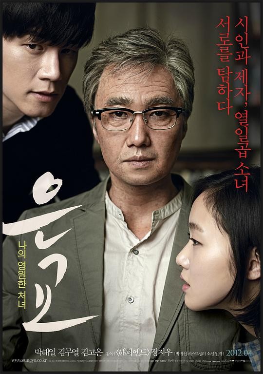 [2012] [韩国] [爱情] [有水印] [BT下载][恩娇][MP4/4.22G][韩语/中字][BD1080P][52movieba]