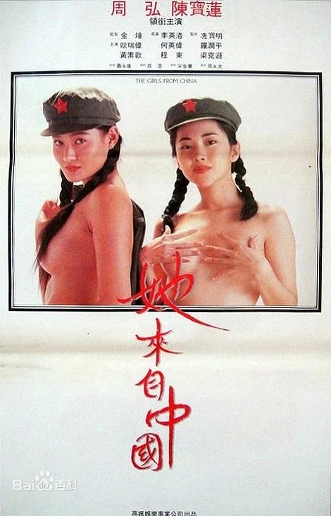 我来自北京/她来自中国.1992[国粤双语][陈宝莲经典怀旧][bt磁力]