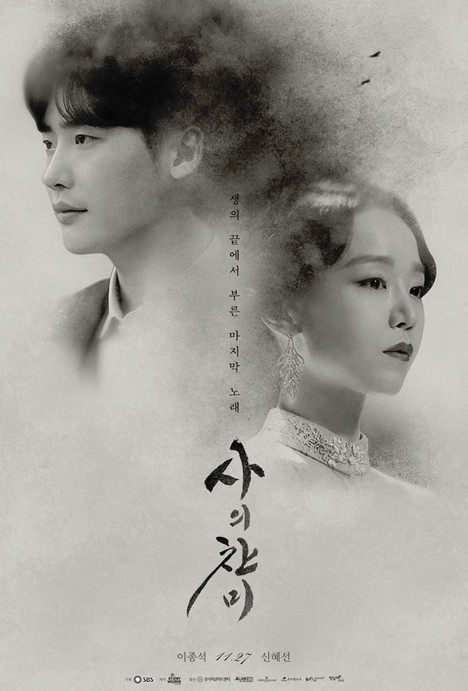 [2018] [韩国] [剧情] [全集] [BT][Netflix]死之咏赞/死的赞美/Hymn of Death.2018.Completed.WEBRip.Netflix.1080p.h264-JH