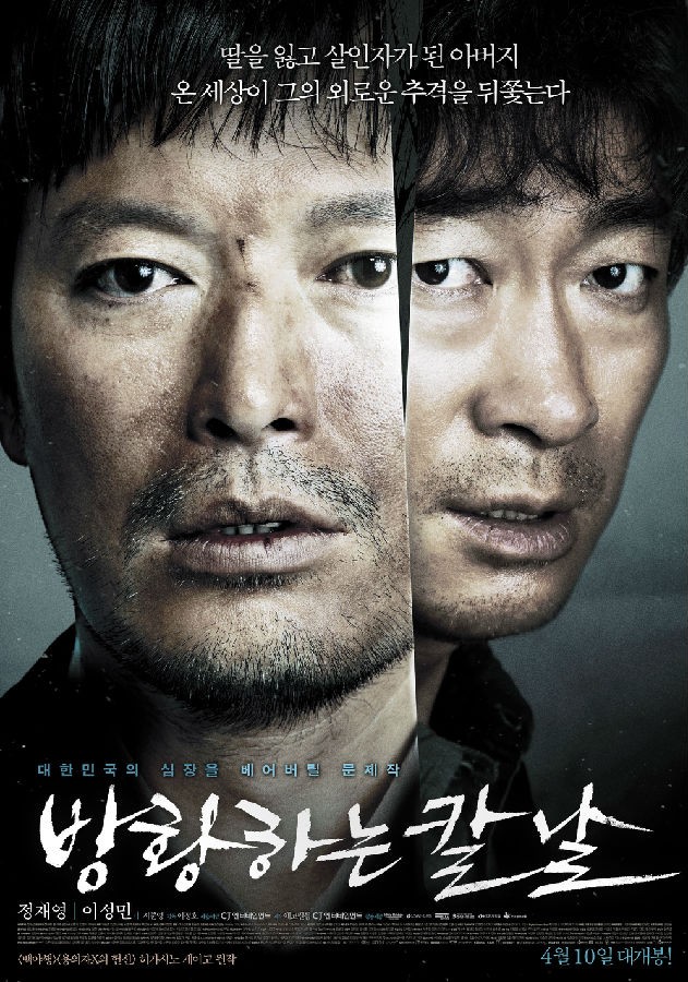 [2014] [韩国] [悬疑] [有广告] [BT下载][彷徨之刃 방황하는 칼날][HD-MKV/2.73G][韩语中字][1080P]