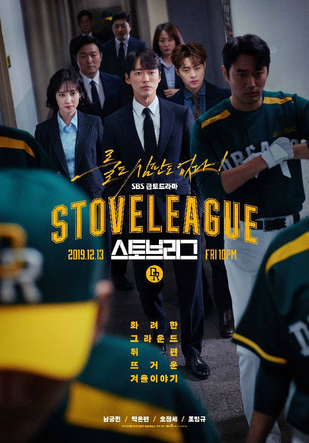 [2019] [韩国] [剧情] [全集] [BT\网盘下载][棒球大联盟.Hot.Stove.league][全16集][韩语内封多国软字幕.无水印][MKV][1080P][NETFLIX]