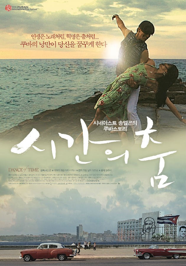 [2009] [韩国] [纪录] [有广告] [BT下载][時間之舞 시간의 춤][HD-MKV/2.13G][韩语中字][1080P]