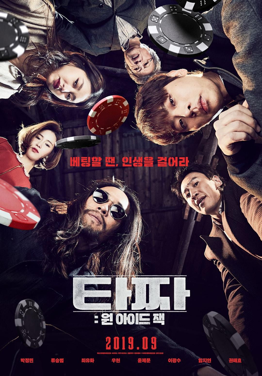 [2019] [韩国] [犯罪] [有水印] [BT下载][老千3：独眼杰克][HD-MP4/3.3GB][中字][1080P]