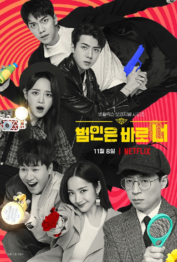 [2019] [韩国] [真人] [打包] [BT下载][犯人就是你 Busted! 第二季][全10集][韩语中字][MKV][1080P][NETFLIX]