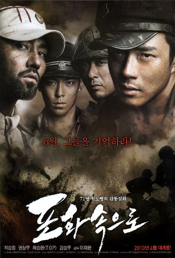 [2010] [韩国] [战争] [有广告] [BT下载][向着炮火 포화 속으로][HD-MKV/2.66G][韩语中字][1080P]