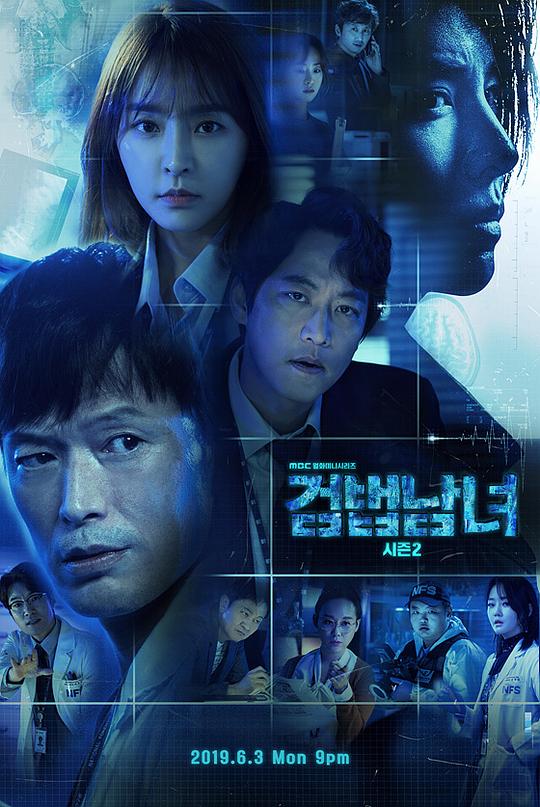 [2019] [韩国] [剧情] [打包] [BT下载][检法男女2][全16集][WEB-MKV/14.86G][中文字幕][1080P][Netflix][Xiaomi]