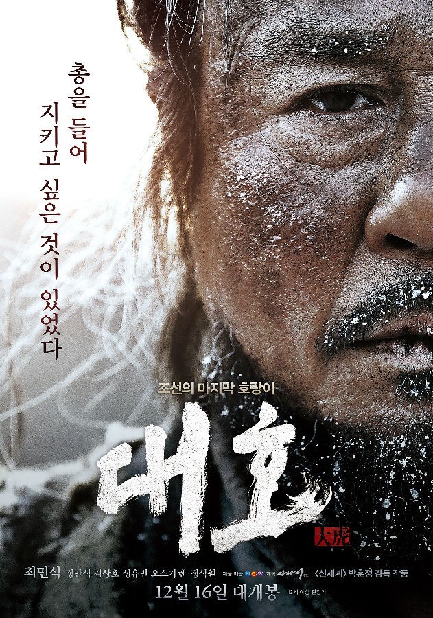 [2015] [韩国] [动作] [有广告] [BT下载][大虎 대호][HD-MKV/3.09G][韩语中字][1080P]