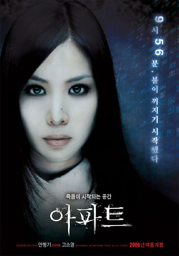 [2006] [韩国] [恐怖] [有广告] [BT下载][公寓 아파트][HD-MKV/2.03G][韩语中字][1080P]