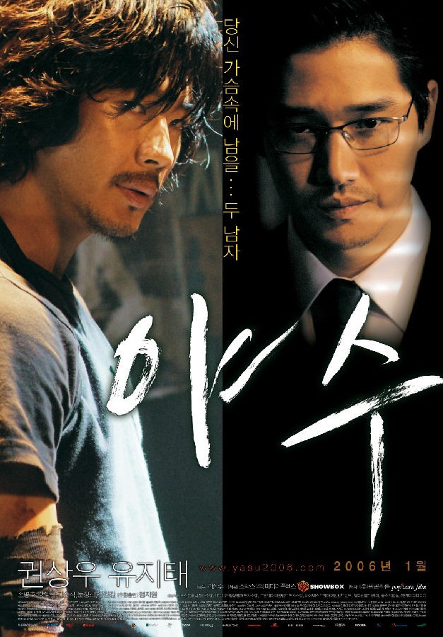 [2006] [韩国] [犯罪] [有广告] [BT下载][野兽 야수][HD-MKV/3.24G][韩语中字][1080P]