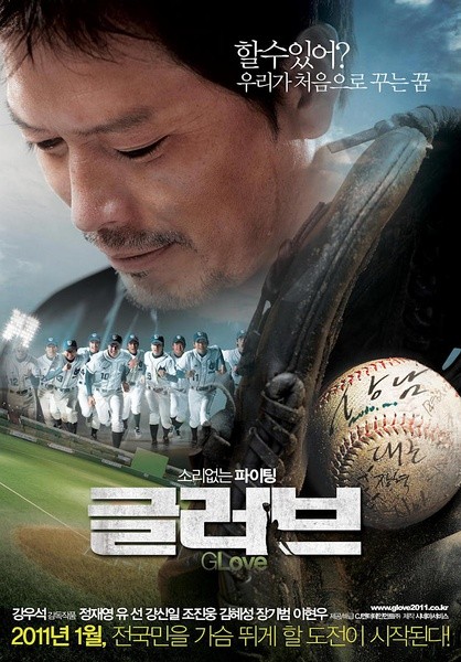 [2011] [韩国] [剧情] [BT下载][棒球之爱 글러브][HD-MKV/3.1G][韩语中字][1080P]