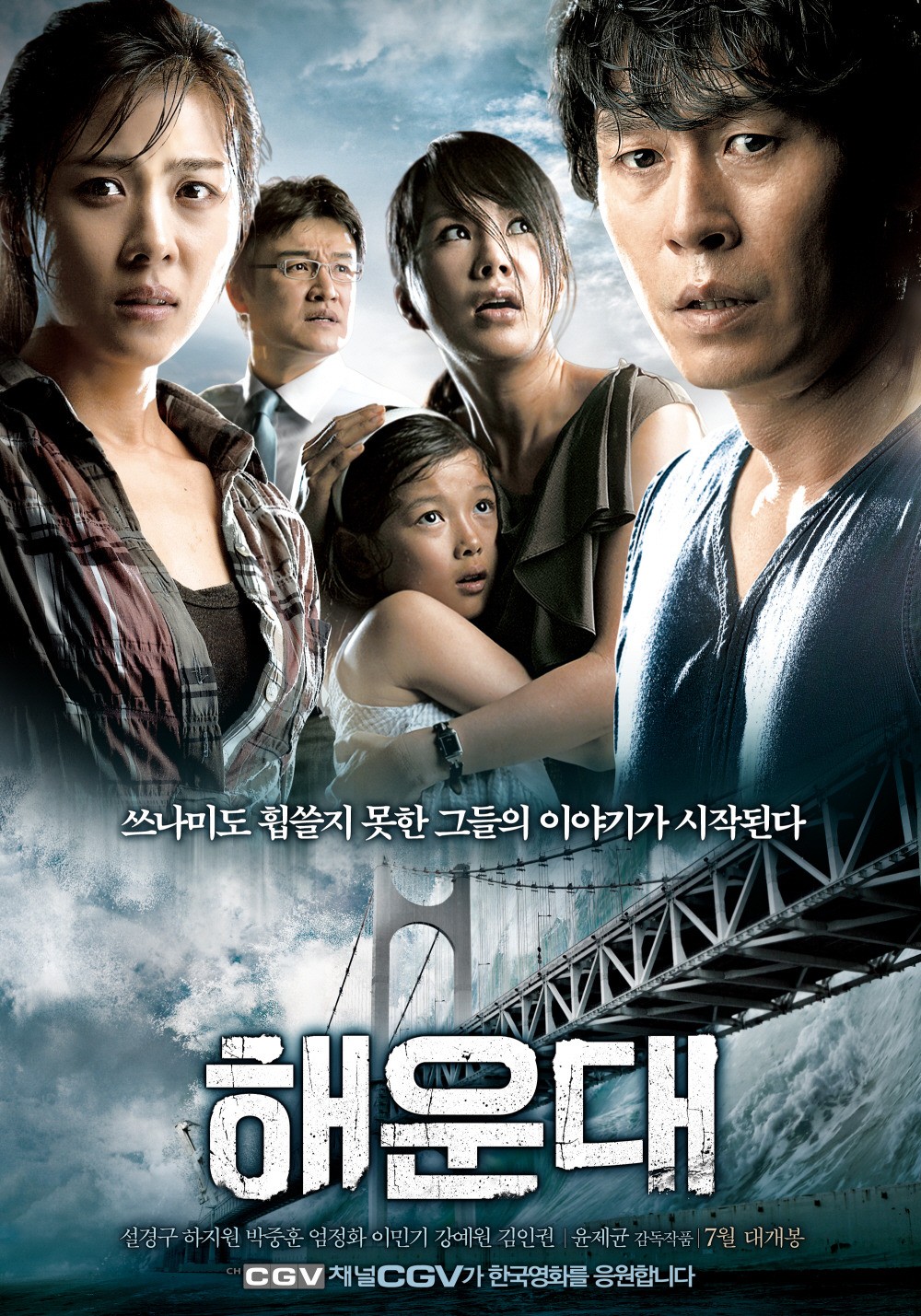 [2009] [韩国] [灾难] [有水印] [BT下载][海云台][BD-MP4/3.6GB][中字][1080P]