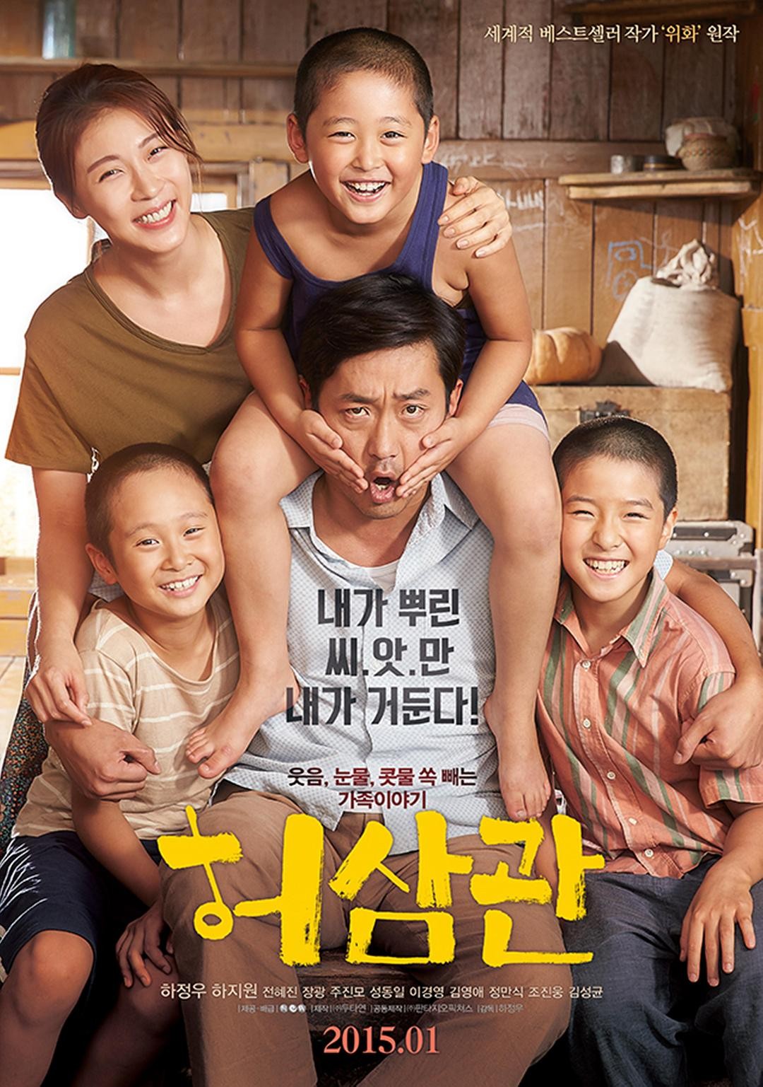 [2015] [韩国] [剧情] [有水印] [BT下载][许三观][HD-MP4/3.7GB][中字][1080P]