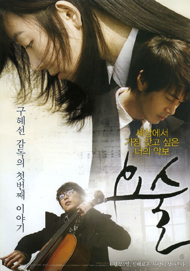 [2010] [韩国] [惊悚] [有广告] [BT下载][妖术 요술][HD-MKV/2.06G][韩语中字][1080P]