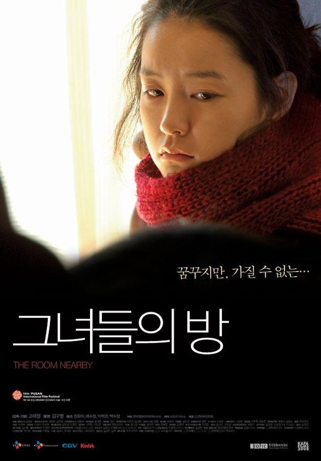 [2009] [韩国] [剧情] [有广告] [BT下载][附近的房间 그녀들의 방][HD-MKV/2.25G][韩语中字][1080P]