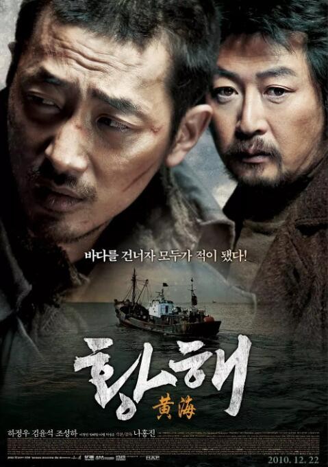 [2010] [韩国] [动作] [有广告] [BT下载][黄海][BD-MP4/2.58G][韩语中字][1080P]