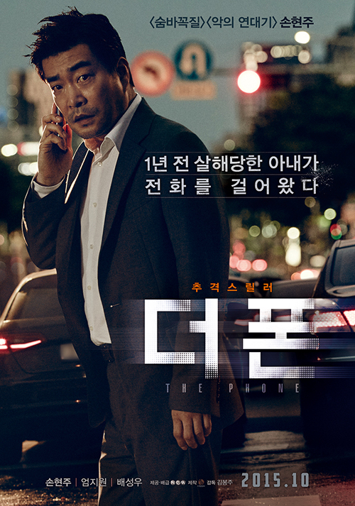 [2015] [韩国] [动作] [纯净版] [BT下载][手机][WEB-MKV/2.59GB][中文字幕][1080P][流媒体][MOMOWEB小组作品][韩国,悬疑,犯罪,惊悚,科幻,剧情,惊险]