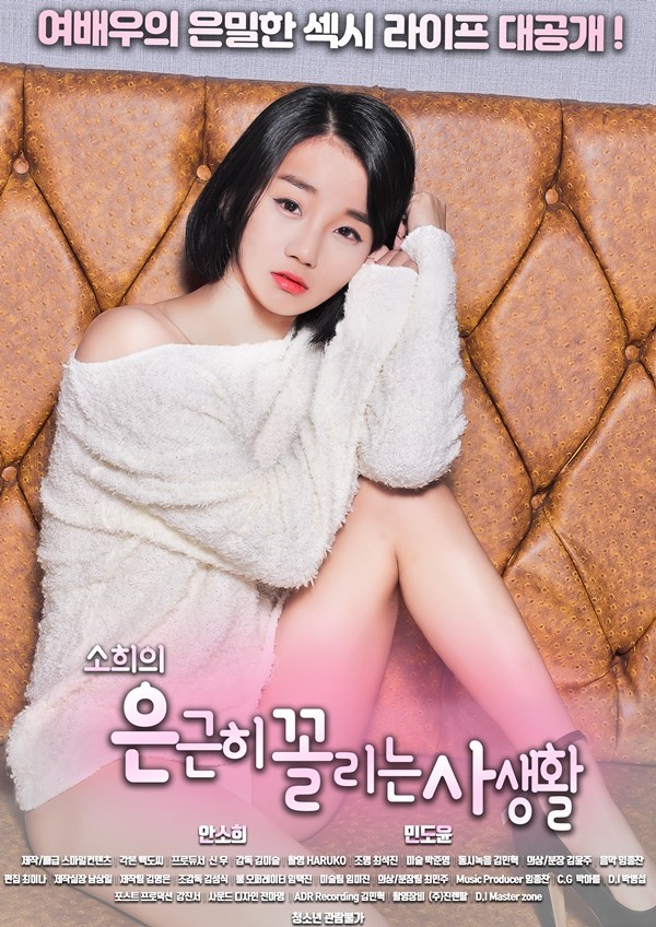 安昭希的隐秘生活/소희의 은근히 꼴리는 사생활/Sohee’s Secretly Private life.2019 [韩语中字][韩国新晋女优安昭希][BT磁力]