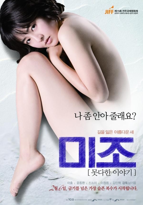 [2014] [韩国] [剧情] [BT下载][米佐的复仇 미조][HD-MKV/1.61G][韩语中字][1080P]