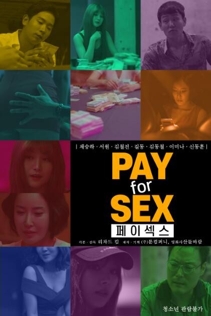 债务公司/财色交易/Pay for Sex/페이섹스.2020 [韩语中字][超大尺度蔡尘贺极限诱惑]