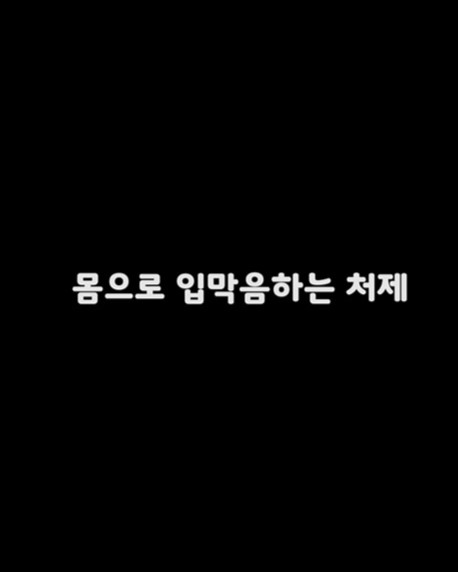 物理消音剂/몸으로 입막음하는 처제.2023